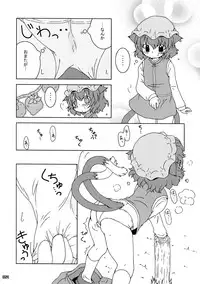 (Reitaisai 7) [Cat Expert (Various)] ero Chen Goudou (Touhou Project)