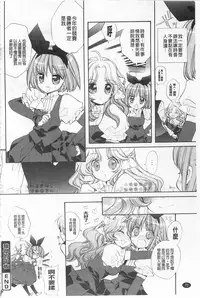 [Edoya Pochi] KyunKyun Switch | 戀戀不捨的淫亂開關 [Chinese]