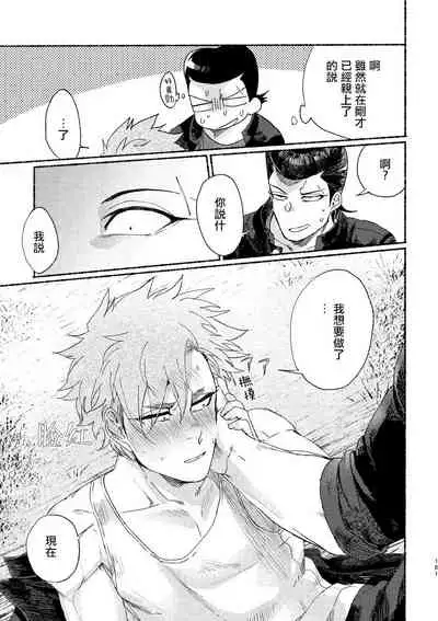 Badday Dreamers Ch. 1-3