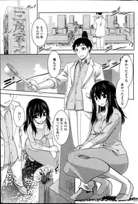 [Ruuen Rouga] Maru Sankaku Shikaku