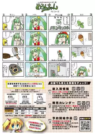 Monthly UriboZakkaTen Feb.28,2020