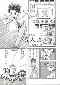 (C82) [Hirusuta (Taira Kosaka)] Koi ni Koisuru Koi-chan wa! (Hanza Sky)