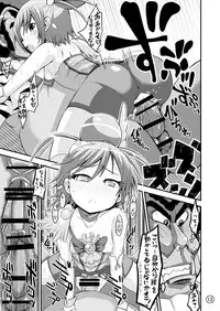 [GOD Ryokutya (Bu-chan)] Sunny Pinch!! (Smile Precure!) [Digital]