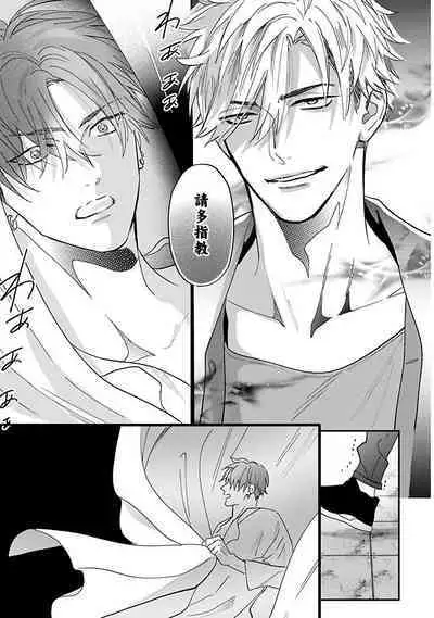 Pheromo Holic | 费洛蒙中毒 Ch. 1-3