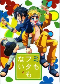 (c65) [Anzendaiichi] Mi mo Futa mo Nai (Naruto)