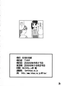 (CR28) [Tarutaru-Ke (Tar)] AzuAzu (Azumanga Daioh)