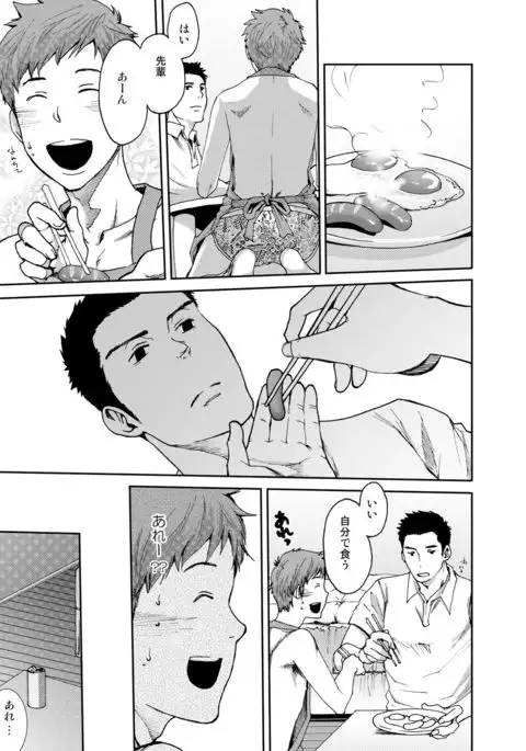 7-kakan. ~ Nonke wa Gay ni Mezameru ka? 1