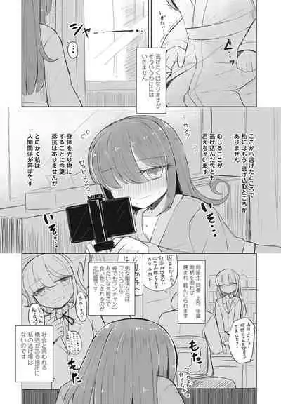 COMIC Penguin Club 2023-10