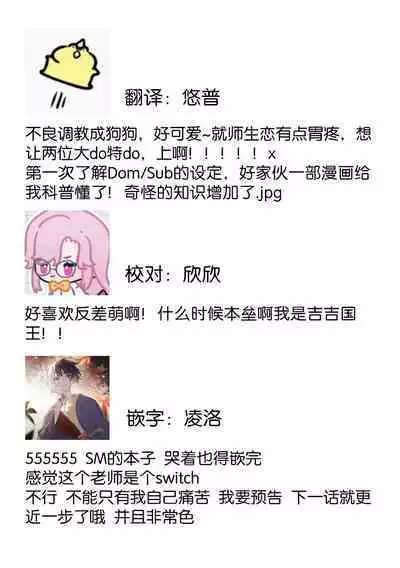 Iiko ni Suru kara Hidoku Shite 1 | 我会乖的，所以再凶一点1