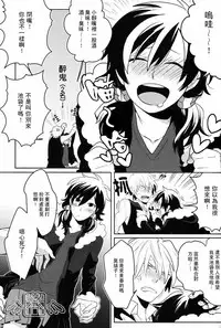 [WORLD BOX, Bons (Yuu, Sumeragi Sora)] Secret Room (Durarara!!) [Chinese]