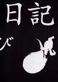 [Kugayama rikako] 14sai Manual