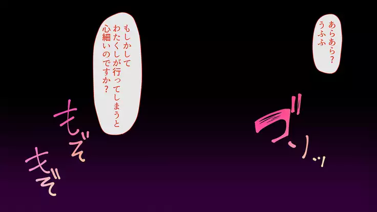 Sewazuki Kyonyuu Elf no Sumu Yakata