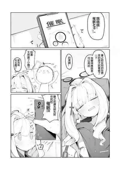 veritasu saiminn honn