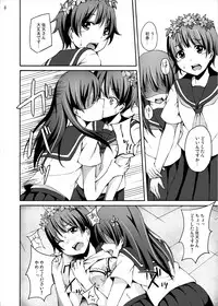 [Ryoujoku kagekidan (Kage Oi, Ahiru)] Ryoujoku Jigoku 4 - Futanari Stalker Rape... (Toaru Kagaku no Railgun) [Digital]