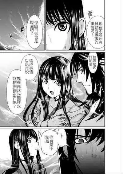 Chijou Hyakkai Ch01-05 Chinese Version「地上100阶」個人機翻潤色