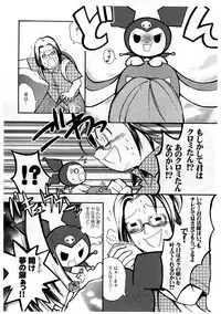 [Komachiya (LumperSheider)] E-na! previews (Onegai My Melody)