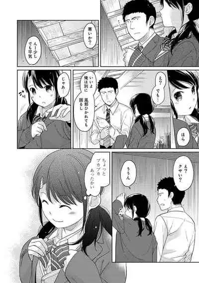 [Fumitsuki Sou] 1LDK+JK Ikinari Doukyo? Micchaku!? Hatsu Ecchi!!? Ch. 1-20