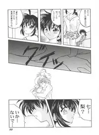 [Anthology] Girl's Parade 2000 4 (Various)