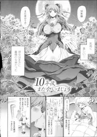 [Horitomo] Venus Garden ~Higenjitsu Otome to Deaeru Machi~