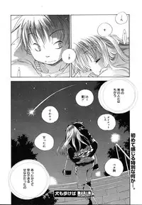 Comic Megaplus Vol.08 [2004-06]