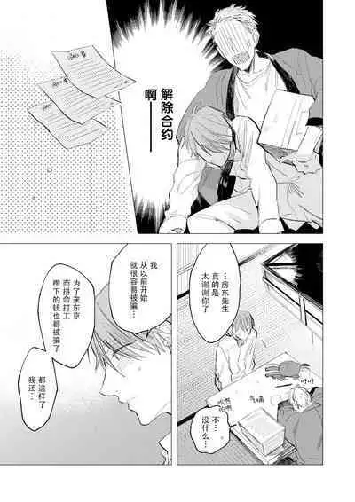 Ai Aru Sumika | 情爱满屋