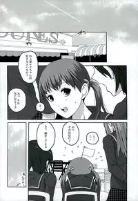 (C89) [Tamokuteki Kuukan (Tamo)] Otona na Nanako (Persona 4)