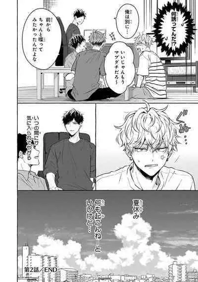 Kirai na Yatsu to Kuttsuku Mahou ni Kakaru Hanashi