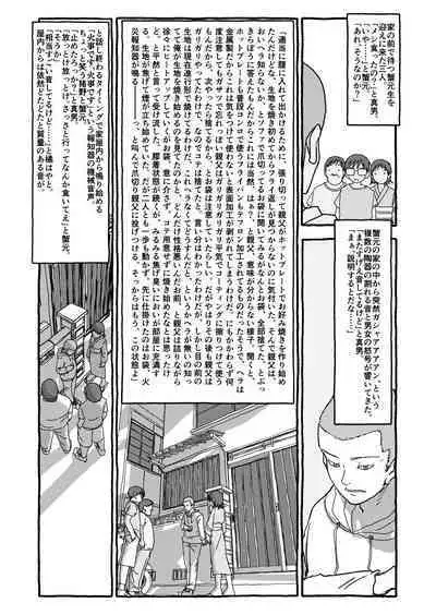 Deatte 4-Kounen De Gattai