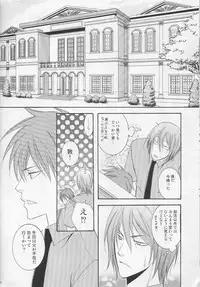 (C84) [B.S CO; (Aozora Aoi)] Atsushi-kun no Suki na Mono (Kuroko no Basuke)