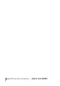 (C78) [Kensoh Ogawa (Fukudahda)] HiME Otome (Mai-HiME, Mai-Otome) [English] [SaHa + Rarzor]