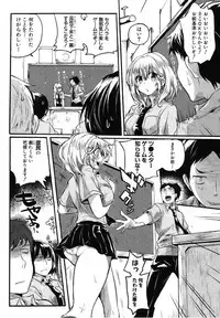 [doumou] Mawatte! Sawatte! Karande ne! (COMIC Shingeki 2012-10)