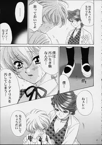 (C61) [U.R.C (Momoya Show-Neko)] Ike Ike! Bokura no Ayame-sensei 2 (Sakura Taisen)