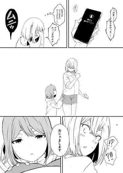 [Senaka] Daigakusei no Oba