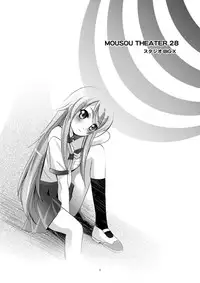 [Studio BIG-X (Arino Hiroshi)] MOUSOU THEATER28 (Ore no Imouto ga Konna ni Kawaii Wake ga Nai) [English] [Digital]