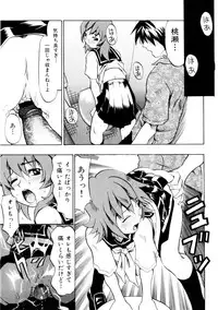 [Morita Nayuta] Koakuma Nyuumon