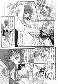 [Fujimiya Hiroshi] Akumu ~Niizuma Chiaki~