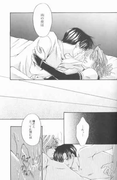 [Blue Radiant (Yuuki Rina)] BASILISK (Saiyuki)