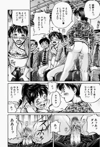 [Komine Tsubasa] Hairankai ~Ovulation Exhibition~