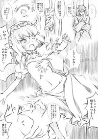 [RPG Company 2 (Ootomo Yuuki)] Touhou Megami Choukyouroku vol. 5 (Touhou Project) [Digital]