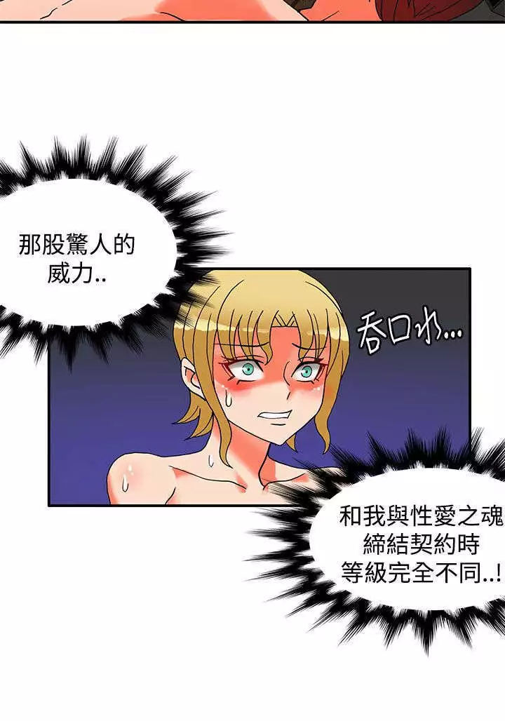 30cm立约人 第二季