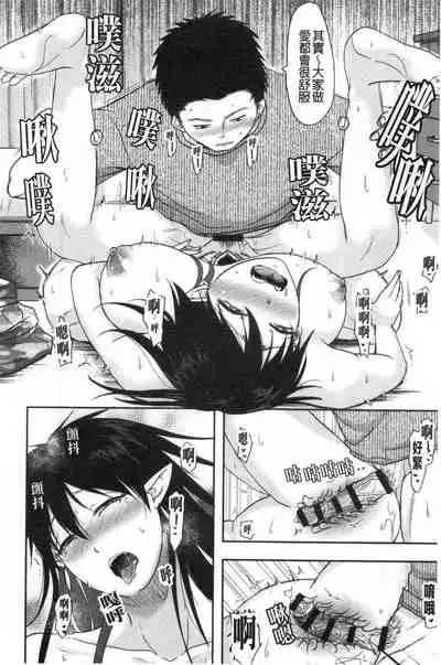 [Kurogane Satsuki] Hitozuma demo Daite mireba [Chinese]