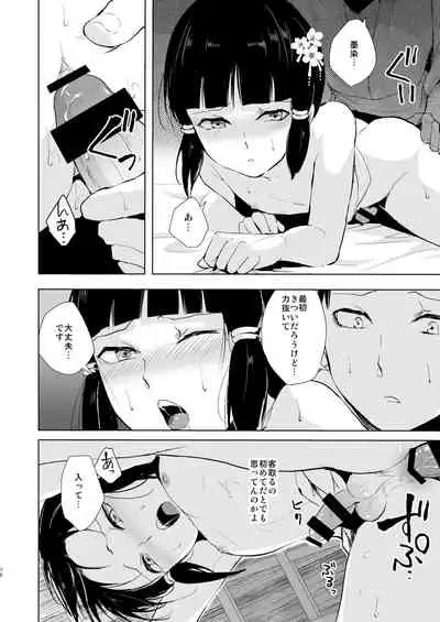 [Yadokugaeru (locon)] Umugairou Sairokubon 2 [Digital]