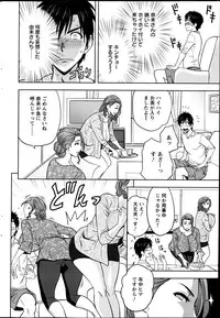 [Tatsunami Youtoku] twin Milf Ch. 1-15 + Bangai Hen