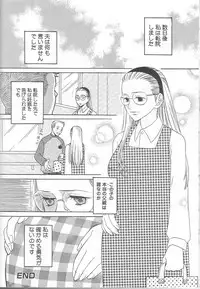 [Inaba Kouji] Love Sick