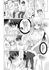 (COMIC1☆13) [Ice Cream (vanilla)] Android no Watashi ni Nenryou Hokyuu shite Kudasai