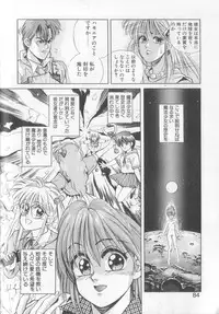 [Koio Minato] Mahou no Shiho-chan 1