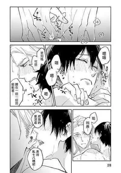 Omega wa Pink no Yume o Miru | Ω会做粉红色的梦 Ch. 1-4