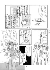 (C49) [LOLIC SYSTEM] PETANSHIP