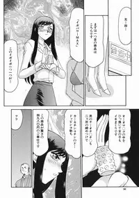 [Taira Hajime] Reijou Ana Kyouko