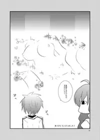 [Slime Kikaku (Kuriyuzu Kuryuu)] Harvest you! (Rewrite) [Digital]